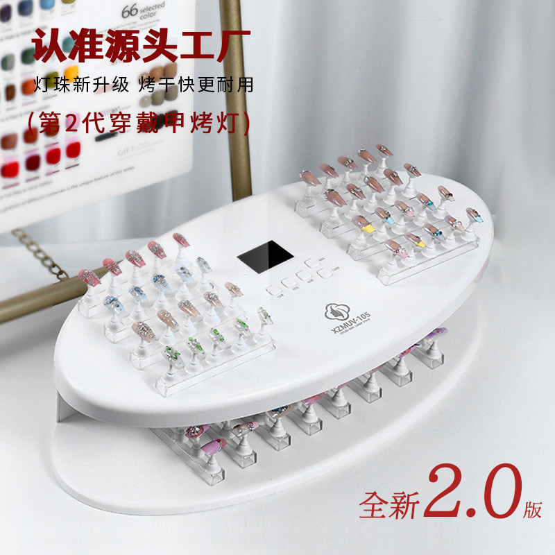 穿戴甲美甲灯XZMUV-105大空间256w大功率速干美甲店专业光疗机