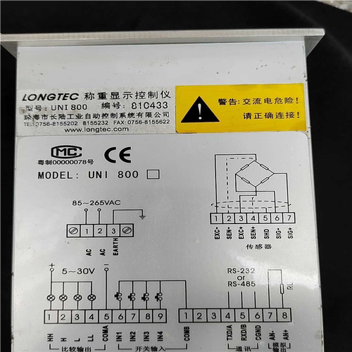 【汇生】长陆工控称重器UNI800、RS232 RS485，《正常拆【议价】