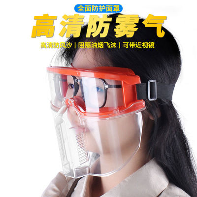 眼镜防护面罩高透明全脸防雾打磨头罩不起雾保护罩护目镜面屏面具