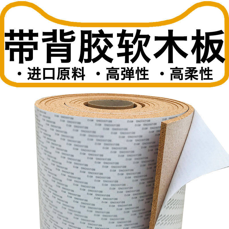 自粘软木板带背胶图钉留言板幼儿园墙面环创背景墙宣传栏展示