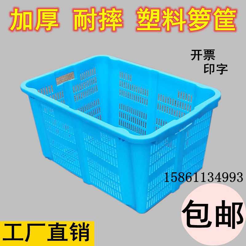 塑料箩筐加厚周转筐长方形网眼筐储物筐镂空胶筐服装厂专用收纳筐