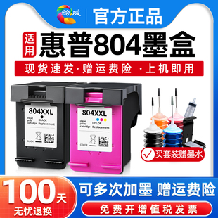 适用惠普804墨盒可加墨 6230墨盒HP7220 6220 6222 6252 7120 713