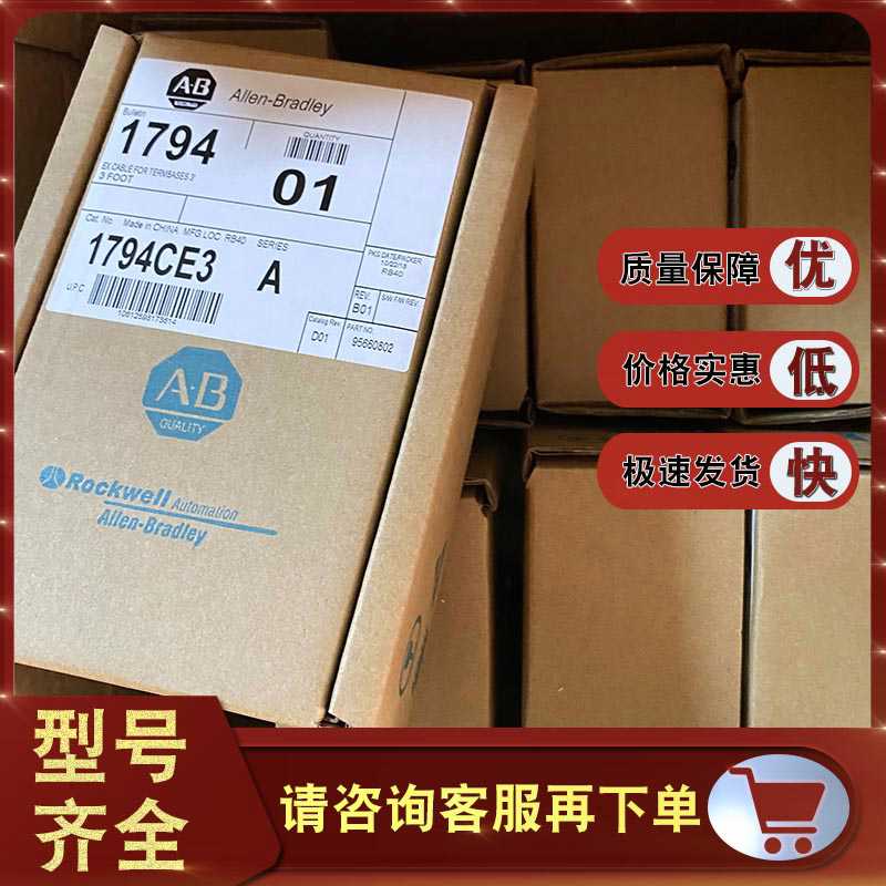 1794-CE3 FLEX输入/输出延长电缆3英尺（0.9米） 1794CE3~议价