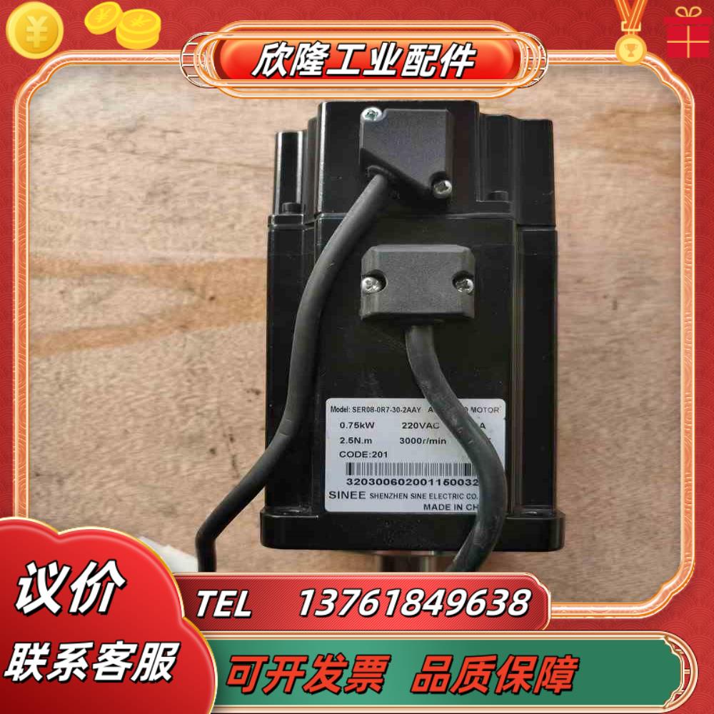 正弦伺服电机SER08-0R7-30-2AAY功能完好07