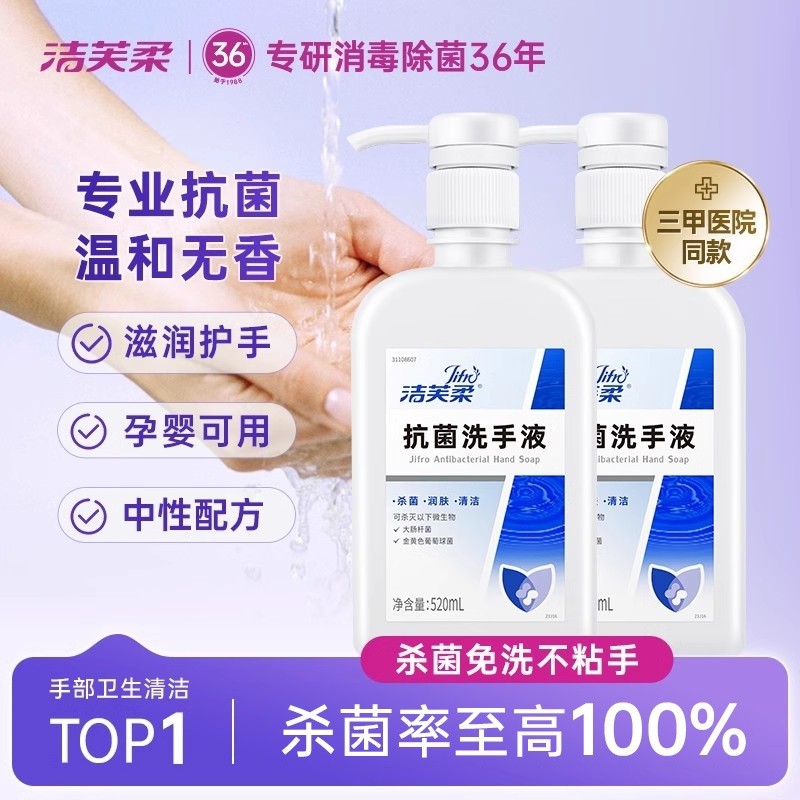 儿童洗手液抗菌杀菌消毒长效抑菌滋润温和清洁不伤手泡沫消字号