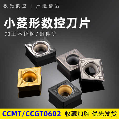 数控车刀杆内孔刀杆车床刀具小菱形刀片内圆小镗孔刀CCMT060204HQ