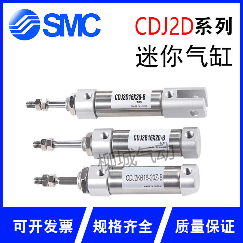 SMC小型 CDJ2D CJ2D16 CJ2D10-5Z 10Z 15Z 20Z 25Z 30Z-B迷你气缸