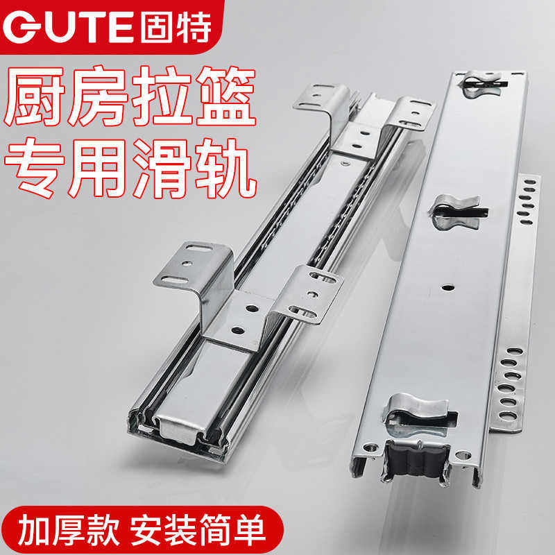 固特拉篮滑轨厨房橱柜轨道阻尼抽屉侧装三节滑道碗柜可调导轨碗篮