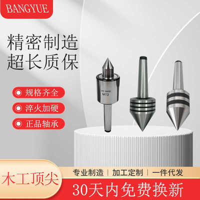 小型车床尾座木工莫式2 MT2MT1三槽外旋大头双锥细长顶针