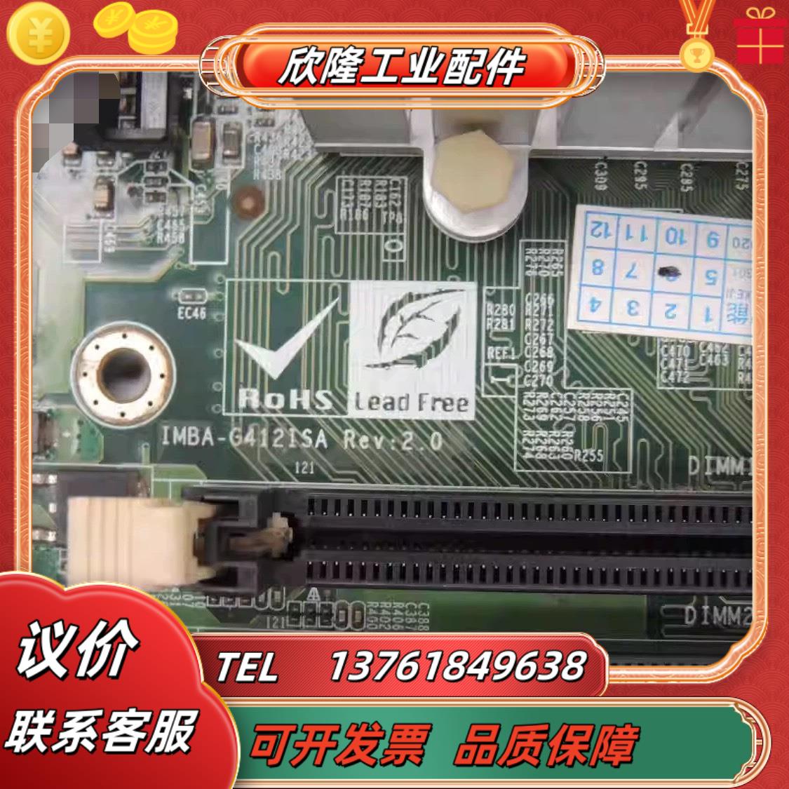 威达 IMBA-G412ISA-R20 VER20工控机议价