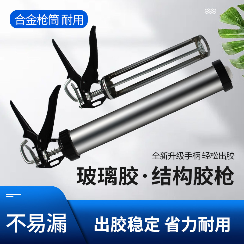 不锈钢玻璃胶枪省力自动断胶压胶枪手动通用型软结构胶枪免钉胶枪