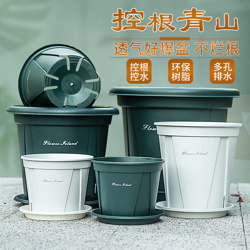 芊之岛青山盆控根花盆月季白色塑料大盆透气控水加厚耐用厂家直销