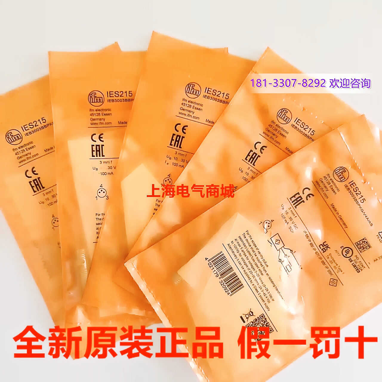 原装易福门电感式接近开关传感器 IES215现货IEB3003BBPKGV4AAS