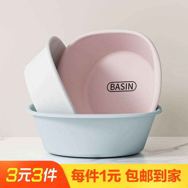 何亦加厚加深三件套脸盆宿舍学生家用洗衣服洗水果洗浴中心洗脚