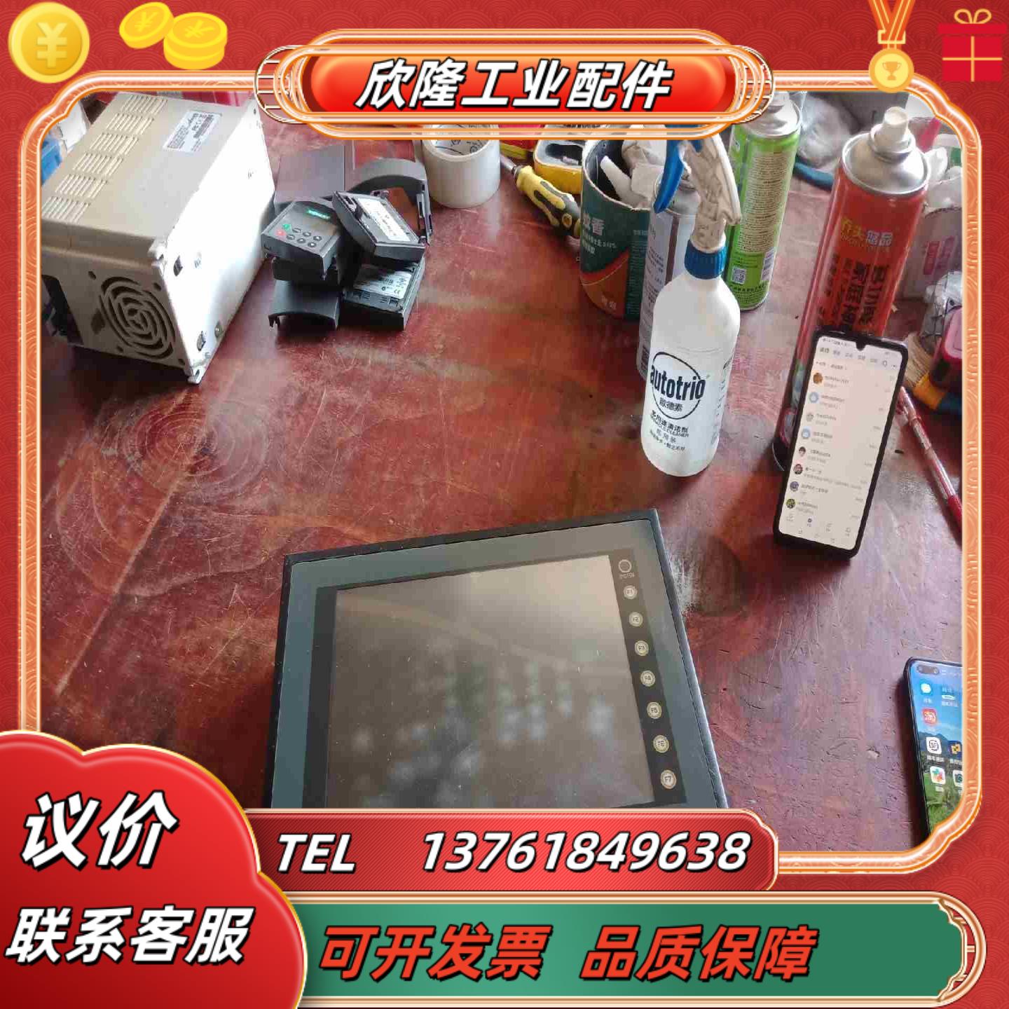 富士触摸屏UG430H-SS1议价