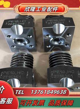 全新HAWE哈威PE10HC柱塞副 柱塞泵配件 18只议价