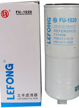 FS1216 FS1006 柴油滤芯 3089916 600-311-3110 600-311-7550