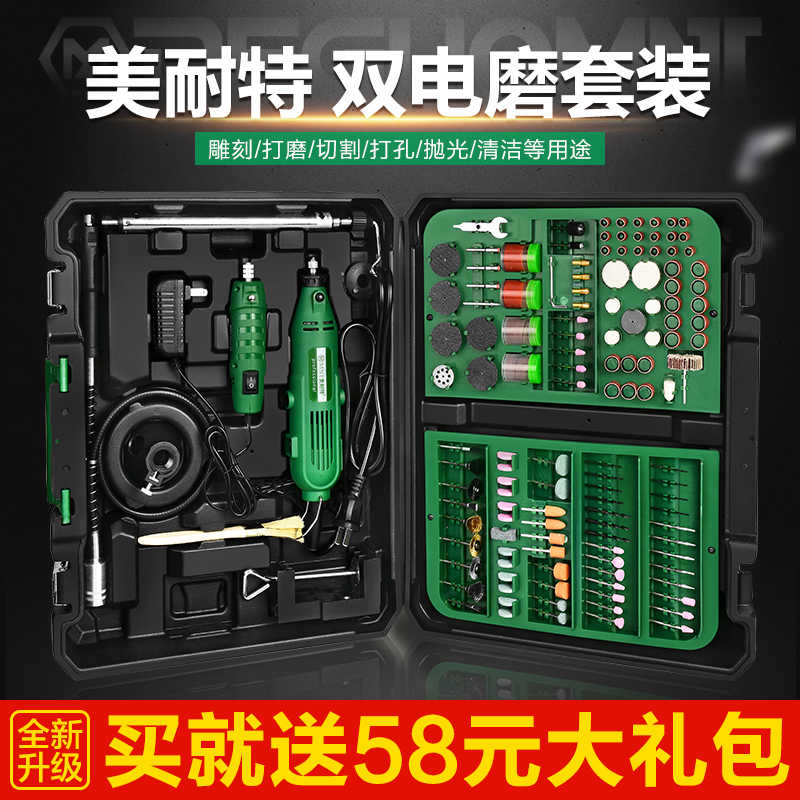德国美耐特®电磨机小型手持打磨机玉石抛光套装木雕电动雕刻工具