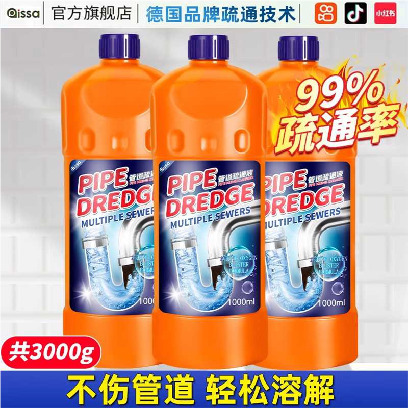 管道疏通剂强力溶解神器通下水道马桶厕所堵塞厨房油污液体万能液