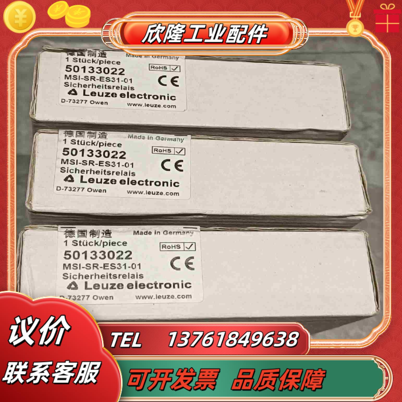 全新劳易测安全继电器MSI-SR-ES31-01原装正品议价