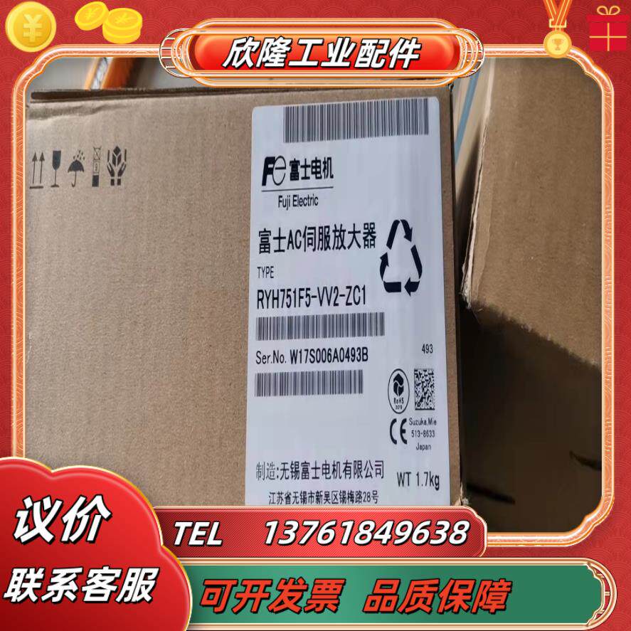 全新正品富士伺服驱动器ryh751f5-vv2-zc1