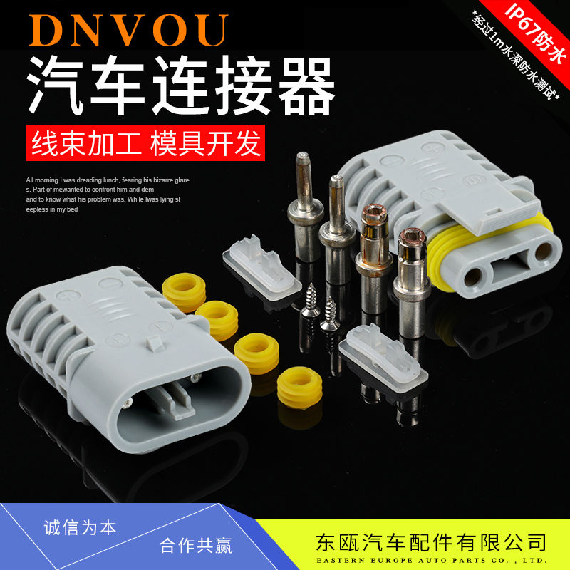 DO50-DY安德森24V驻车空调电源防水大电流插头充电桩锂电插座10平