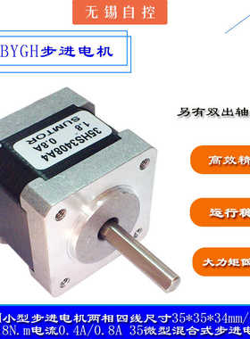 35两相微型步进电机长28mm12Ncm/34mm18N.cm0.8/0.4A小型步进电机