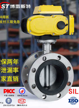 H电动法兰式不锈钢蝶阀 D941XP-16P 不锈钢体304板三元乙丙密封