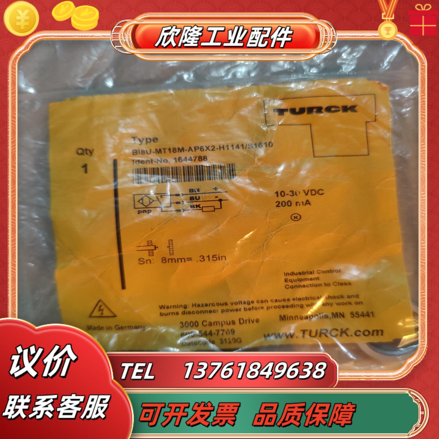 图尔克 全新原装 bi8u-mt18m-ap6x2-h114