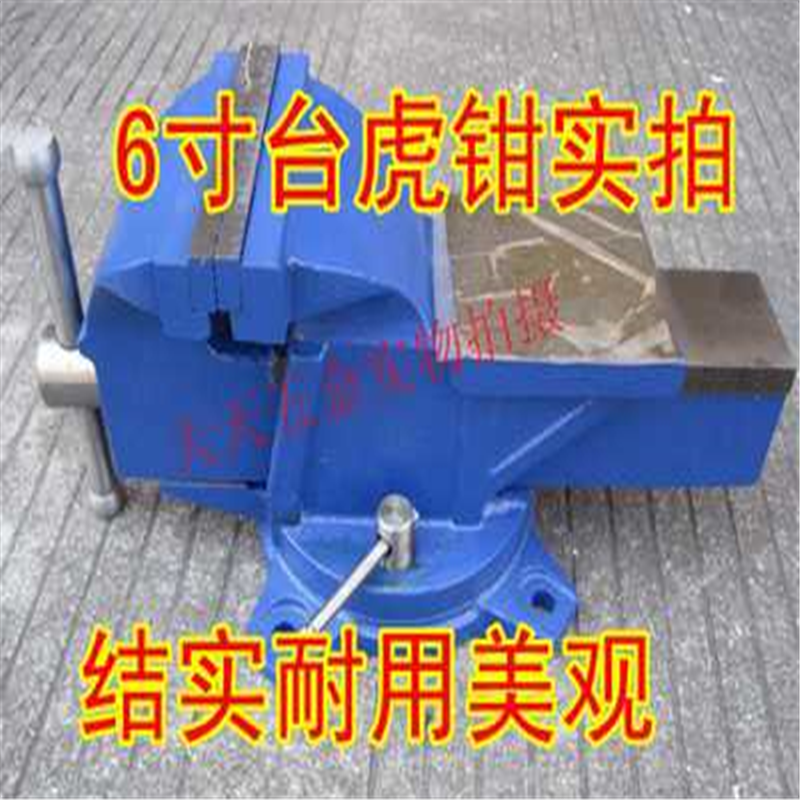 重型3寸4寸100MM5寸125MM6寸150MM8寸200MM10寸250MM台虎钳平口钳