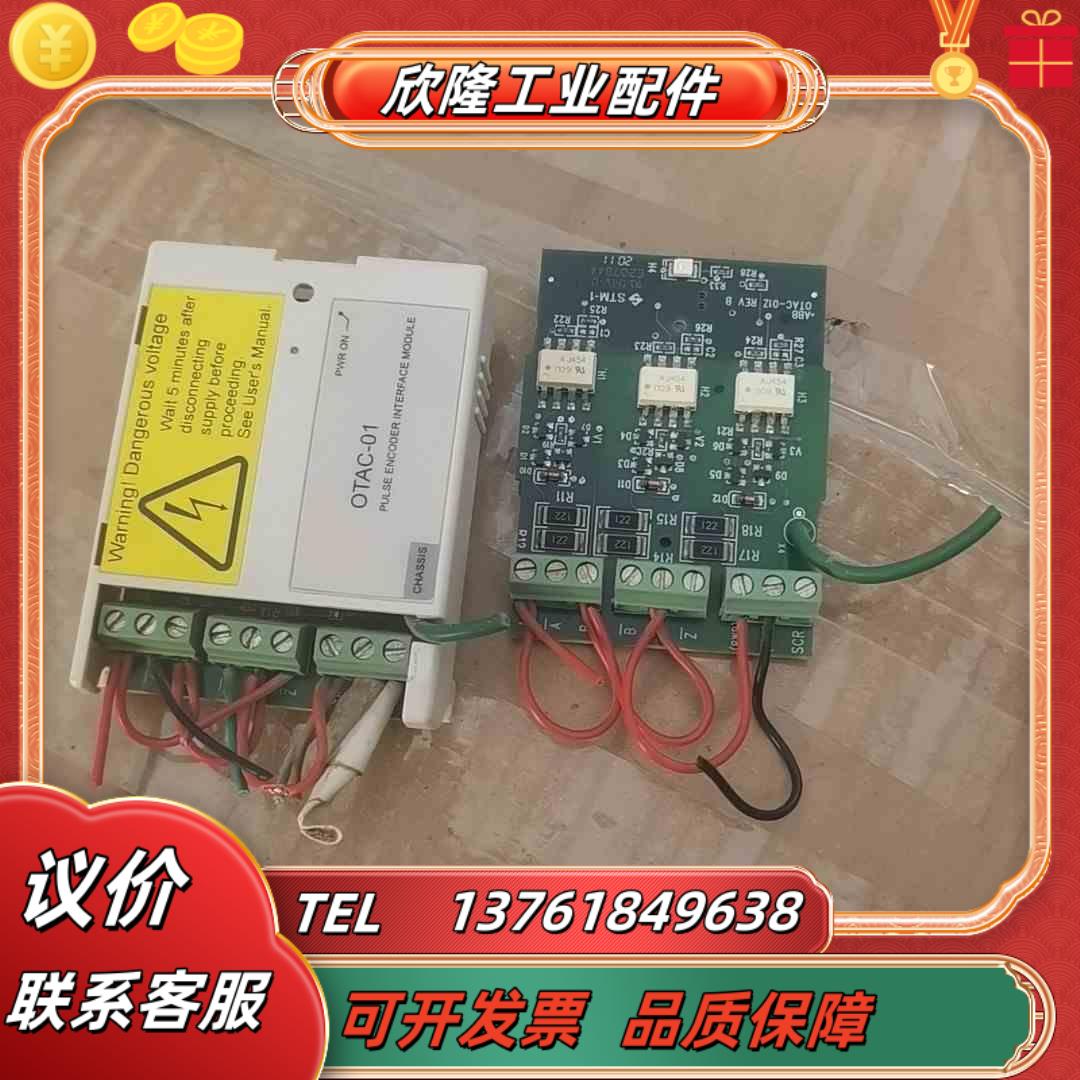 OTAC-01ABB510550编码器反馈卡功能两