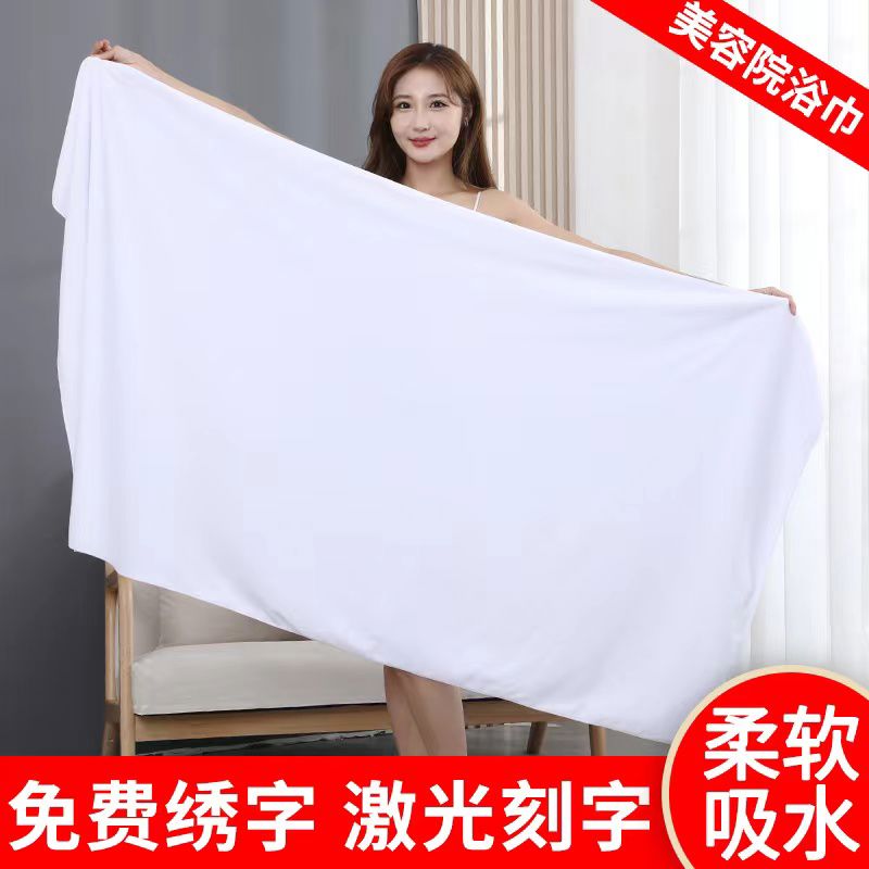 浴巾美容院铺床巾足疗洗浴酒店宾馆按摩专用大毛巾柔软吸水不