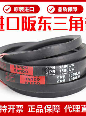 进口阪东BO三角皮带SPB1950LW SPB1980 SPB2000 SPB2020窄V带