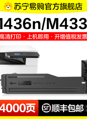 适用惠普M436n硒鼓M433a粉盒M436dn/nda碳粉M435n墨粉CF256A粉盒H