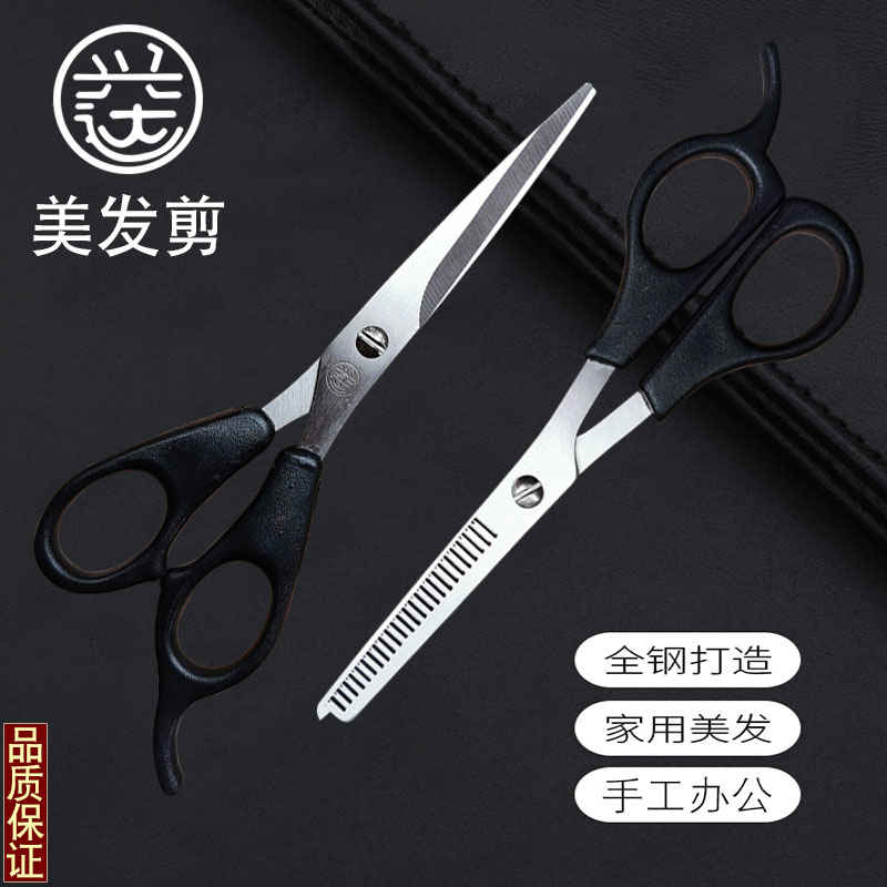 兴达理发剪刀发型师美发痕牙平剪子刘海打薄剪头发家用办公套装