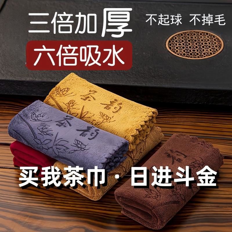 【新速看】茶韵锁边加厚棉麻梅花刺绣双层强力吸水茶巾组合茶布