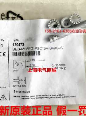全新原装BES02YR巴鲁夫传感器BES M08EG-PSC15A-S49G-W现货120473