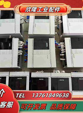 禾川PLC-HCA2P-24X16YT-AHCA1P-8X议价