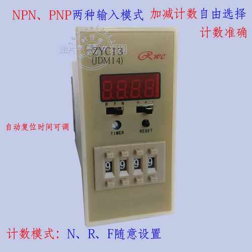 时任计数器JDM14JDH14J计数器AC220V24多功能计数器质保3年送座