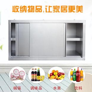 201 304不锈钢置物储物柜吊柜厨房柜挂柜墙柜定制壁柜2门中式 整装