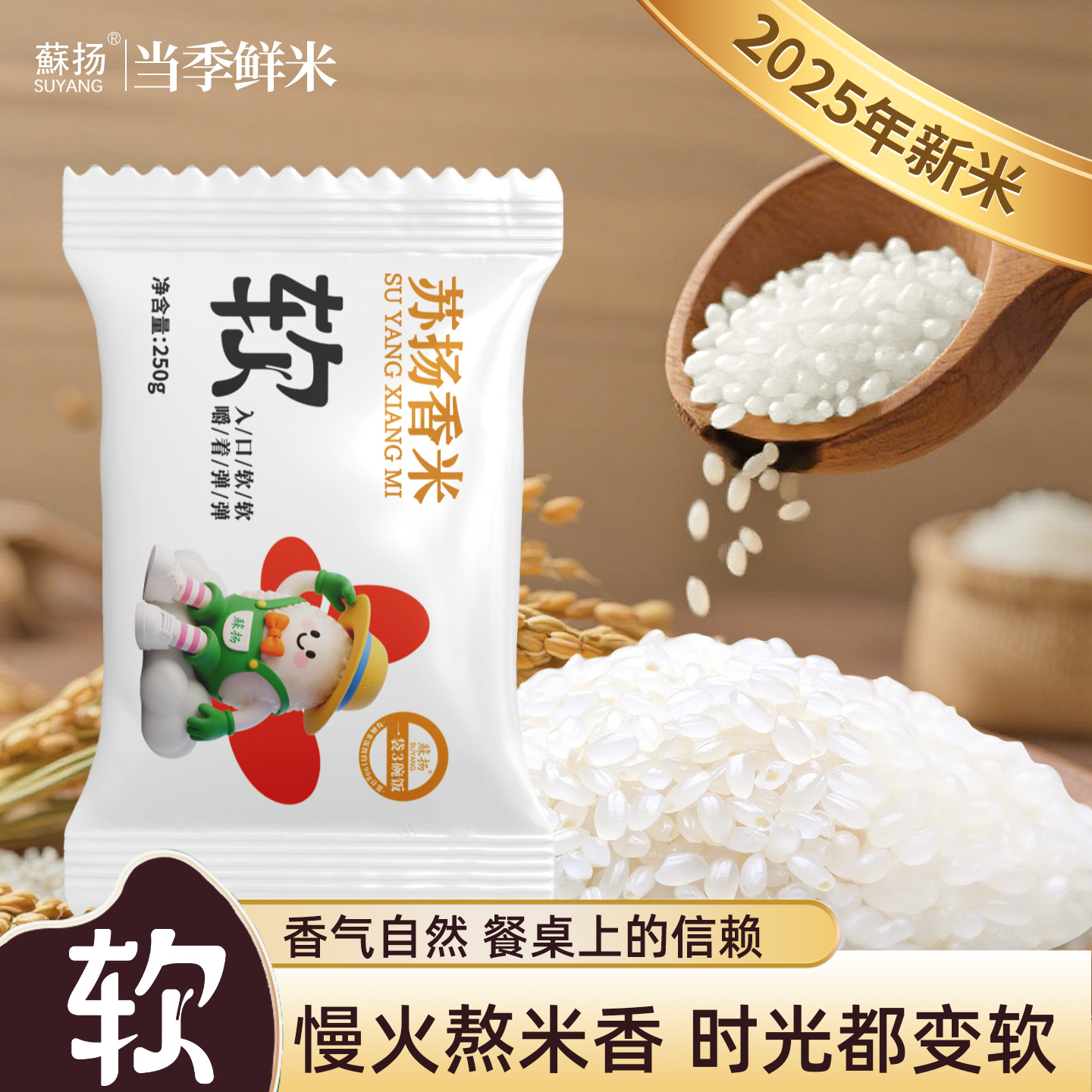 一级大米当季新米小包装独立锁鲜