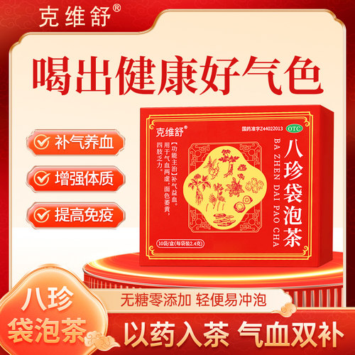 用于气血两虚，面色萎黄，四肢乏力