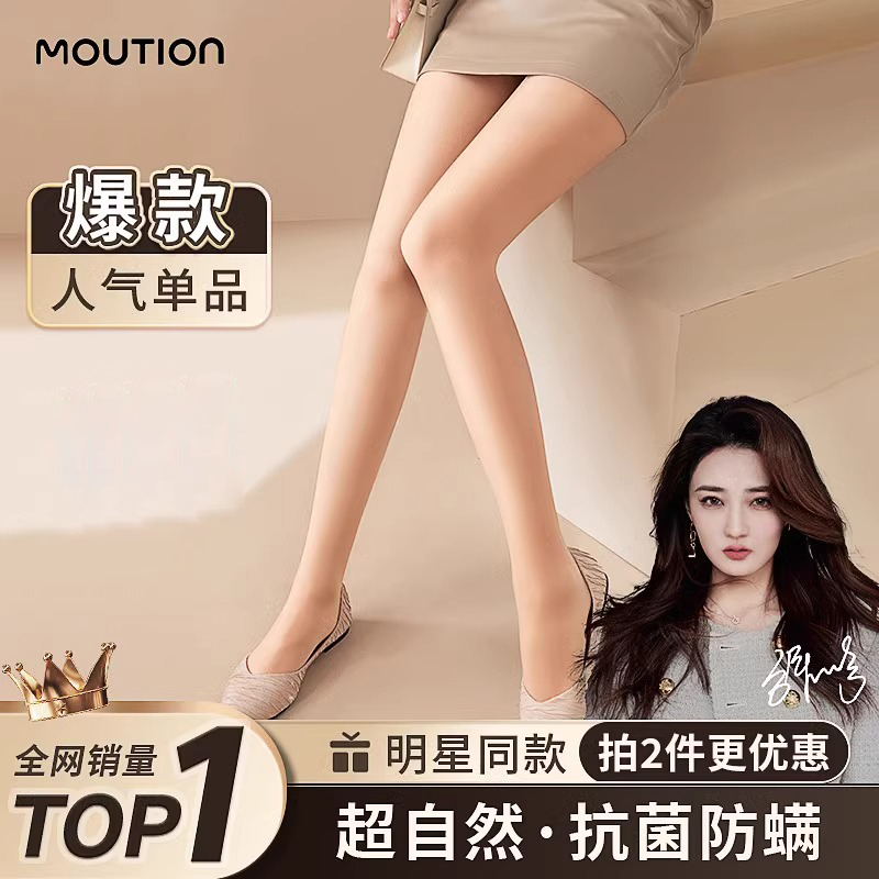 茉寻光腿神器秋冬肉色丝袜女加绒加厚裸感自然双层美肤连裤袜