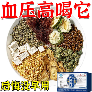 血压高喝什么茶龙涎降压的专用养生柿子叶菊花玉米须中药调理正品