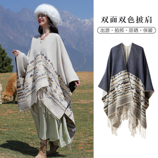 大披肩外搭女2025新款云南大理旅游搭配双面围巾斗篷办公室午睡毯