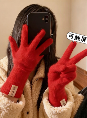 可触屏新年红色手套女2026新款冬兔毛针织毛线五指保暖防寒骑车