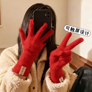 可触屏新年红色手套女2025新款冬兔毛针织毛线五指保暖防寒骑车
