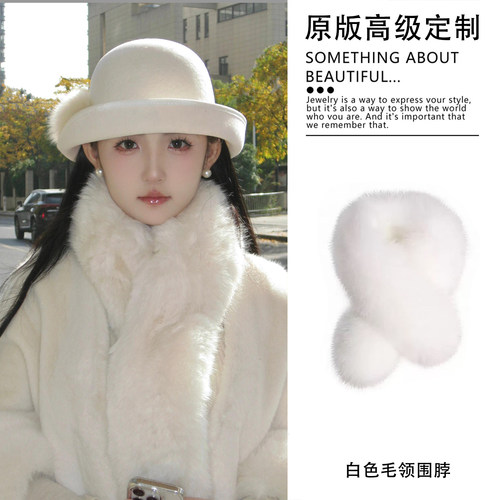 法式千金高级感白色毛绒围脖