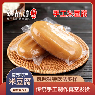 四川南充特产农家手工新鲜半成品米豆腐传统灰水碱粑真空包装发货