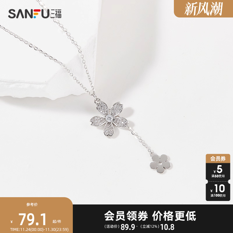 三福925银繁星蝴蝶短项链单条 时尚小众首饰配饰链条839675